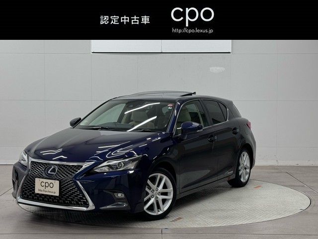 CT200h > レクサス認定中古車 LEXUS CPO【Certified Pre-Owned】