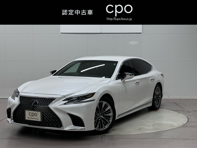 LS500 > レクサス認定中古車 LEXUS CPO【Certified Pre-Owned】