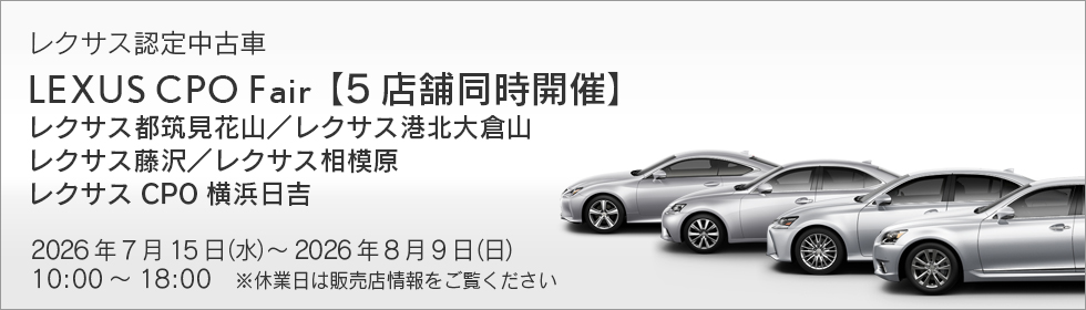LEXUS Pre-Owned Car FAIR