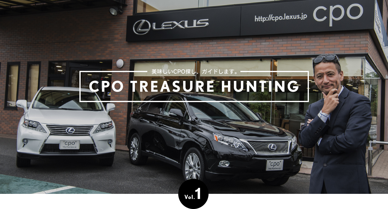 美味しいCPO探し、ガイドします。 CPO TREASURE HUNTING