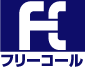レクサスインフォメーションデスク【フリーコール】